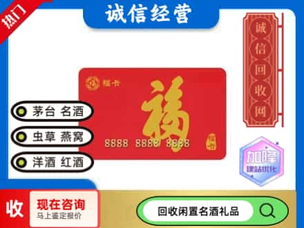 三明回收福卡