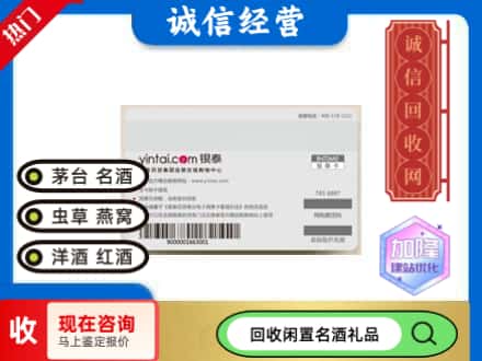 三明回收银泰购物卡